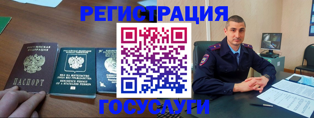 прописка для школы в Кеми