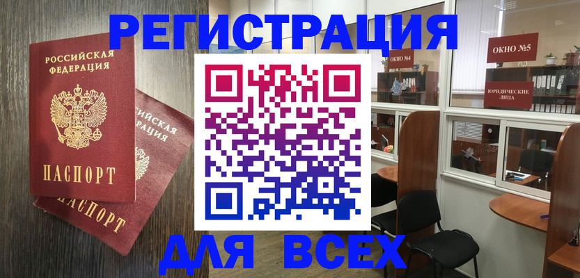 прописка штамп в Кеми